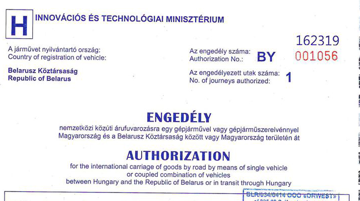 Новые бланки венгерских разрешений на перевозку. Что изменилось?