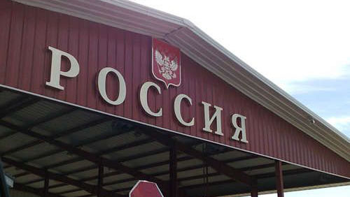 Ограничения на въезд в Россию не будут касаться дипломатов и водителей грузовиков