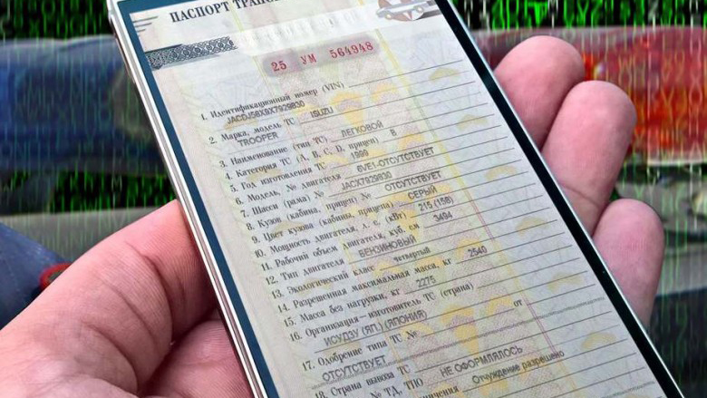 В Беларуси вводится система электронных паспортов для транспорта