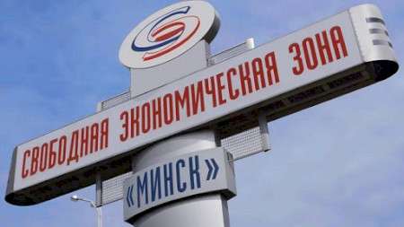 Производство этикеточной продукции наладит новый резидент свободной экономической зоны «Минск»