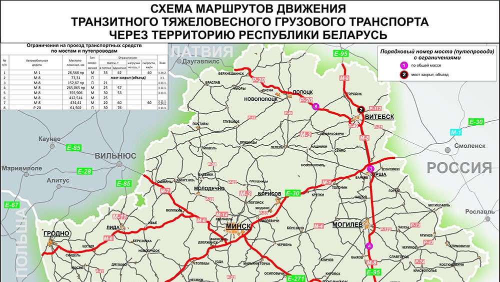 В Беларуси обновили ключевые карты для передвижения транспорта