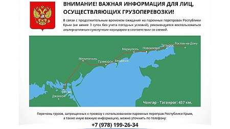 Готовность №1: сотни грузовиков ожидают начала движения по Крымскому мосту