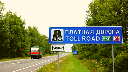 Все о платных дорогах Беларуси: кто должен, сколько, есть ли альтернатива