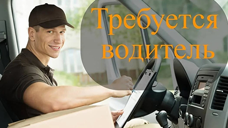 В Беларуси - дефицит водителей. В службе занятости - около 9 тыс. вакансий