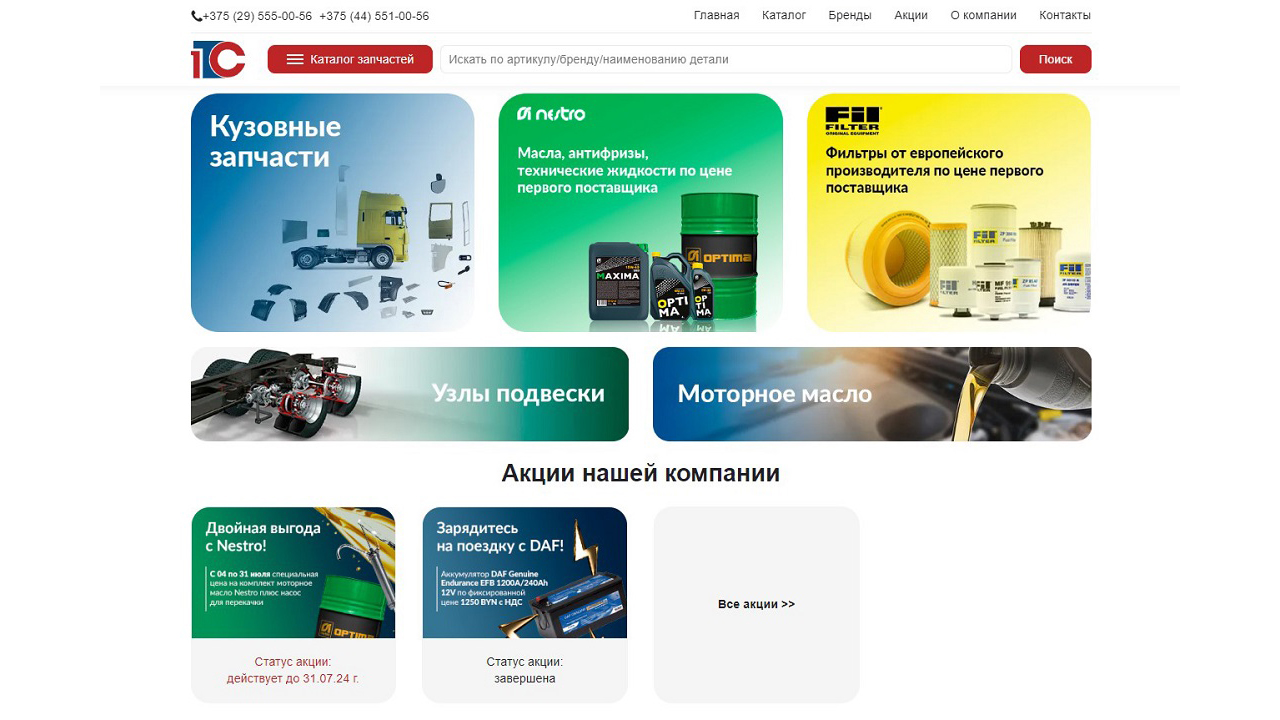 Контрафакт не проходит: вот почему запчасти для грузовиков покупают на 1tc.by