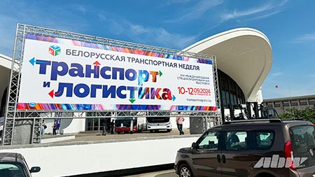 Открылась XIV Международная специализированная выставка «Транспорт и логистика»