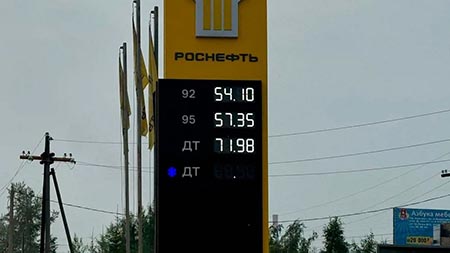 В России стоимость топлива будет удерживаться под контролем. Бензин не будет дорожать