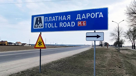 Придется ли оплачивать проезд по МКАД? Какие дороги планируют сделать платными