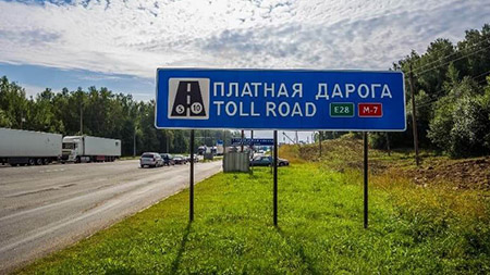 С сентября вступают в силу  новые тарифы на проезд по платным дорогам