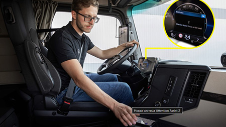Компания Mercedes-Benz Trucks планирует внедрить в свои грузовые автомобили передовые системы помощи  для водителей