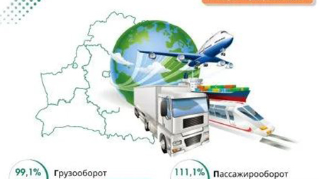 За первые два месяца 2026 года в Беларуси наблюдалось сокращение объемов грузопереработки на 0,9%